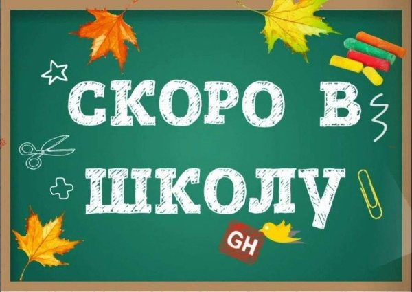 Разбивка.