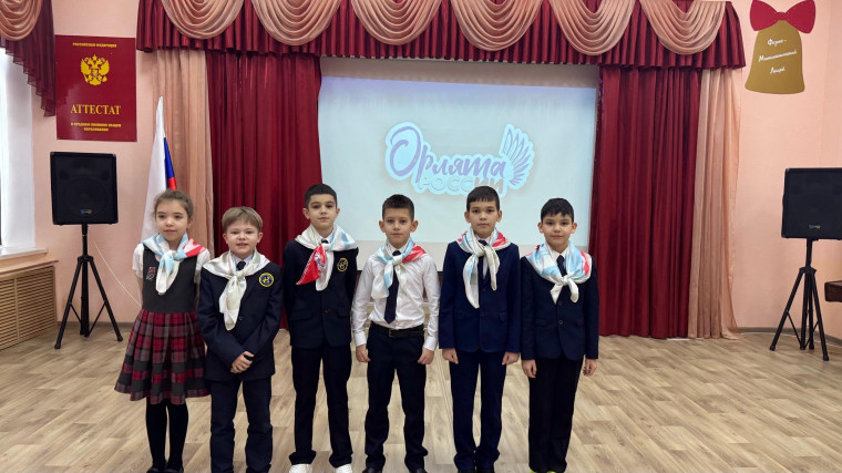 Орлята России.