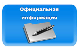 Изменения внесены в Федеральный закон от 02.05.2006 No 59-ФЗ «О порядке рассмотрения обращений граждан Российской Федерации» (далее – Федеральный закон No 59-ФЗ)..